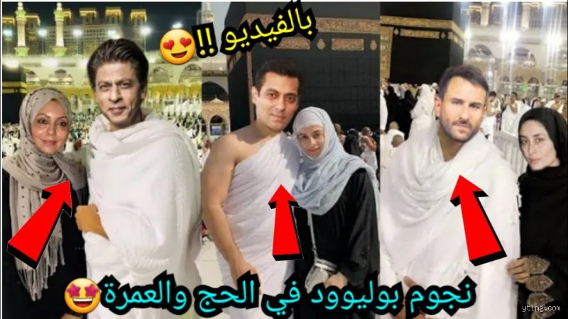 هل سلمان خان وشاروخان مسلمون؟ الحقيقة الغائبة خلف بريق بوليوود