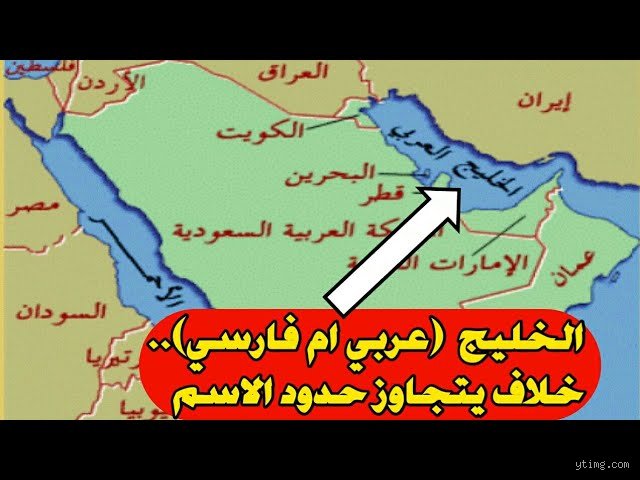 هل عُمان فارسية أم عربية؟ تفكيك الجغرافيا والتاريخ المنسي