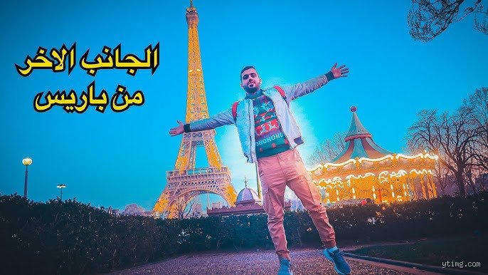 هل فرنسا أفضل أم ألمانيا؟ تفكيك الأسطورة الأوروبية الكبرى