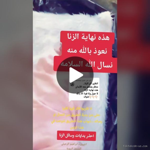 هل كثرة الاستغفار تمحو ذنب الزنا؟ الحقيقة بين سعة الرحمة وشروط الانكسار