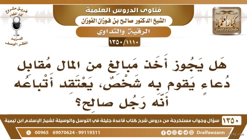 هل يجوز أن أطلب من الله مبلغ من المال؟ أسرار الدعاء بالرزق المادي