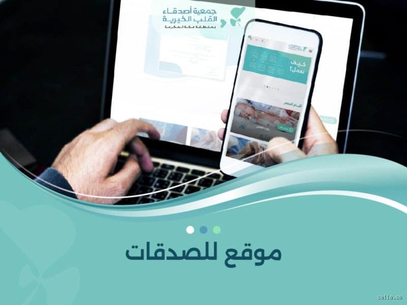 هل يجوز التصدق عبر الهاتف؟ كبسولة فقهية وعملية في زمن الرقمية