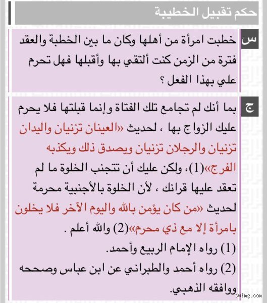 هل يجوز التقبيل في عُمان؟ دليل الضوابط الاجتماعية والقانونية في السلطنة