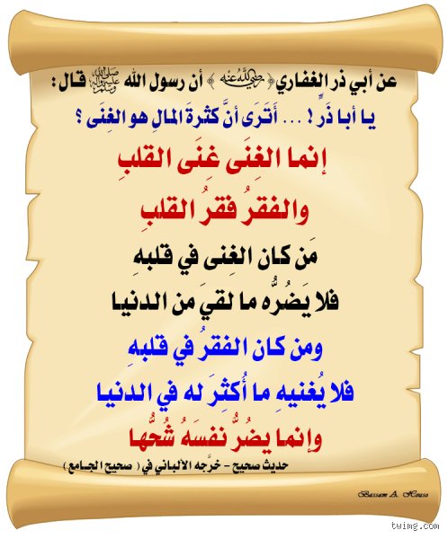 هل يريد الله أن نكون أغنياء بالمال؟ فك شفرة الوفرة في الميزان الإلهي