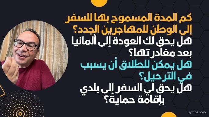 هل يمكن العودة بعد الترحيل؟