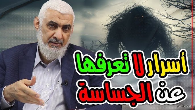 من هي الجساسة التي ستظهر في آخر الزمان؟